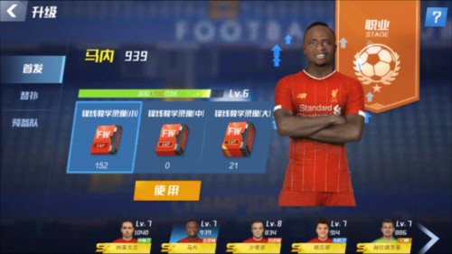 法媒：马尤卢能够出战利物浦；李刚仁伤势无碍